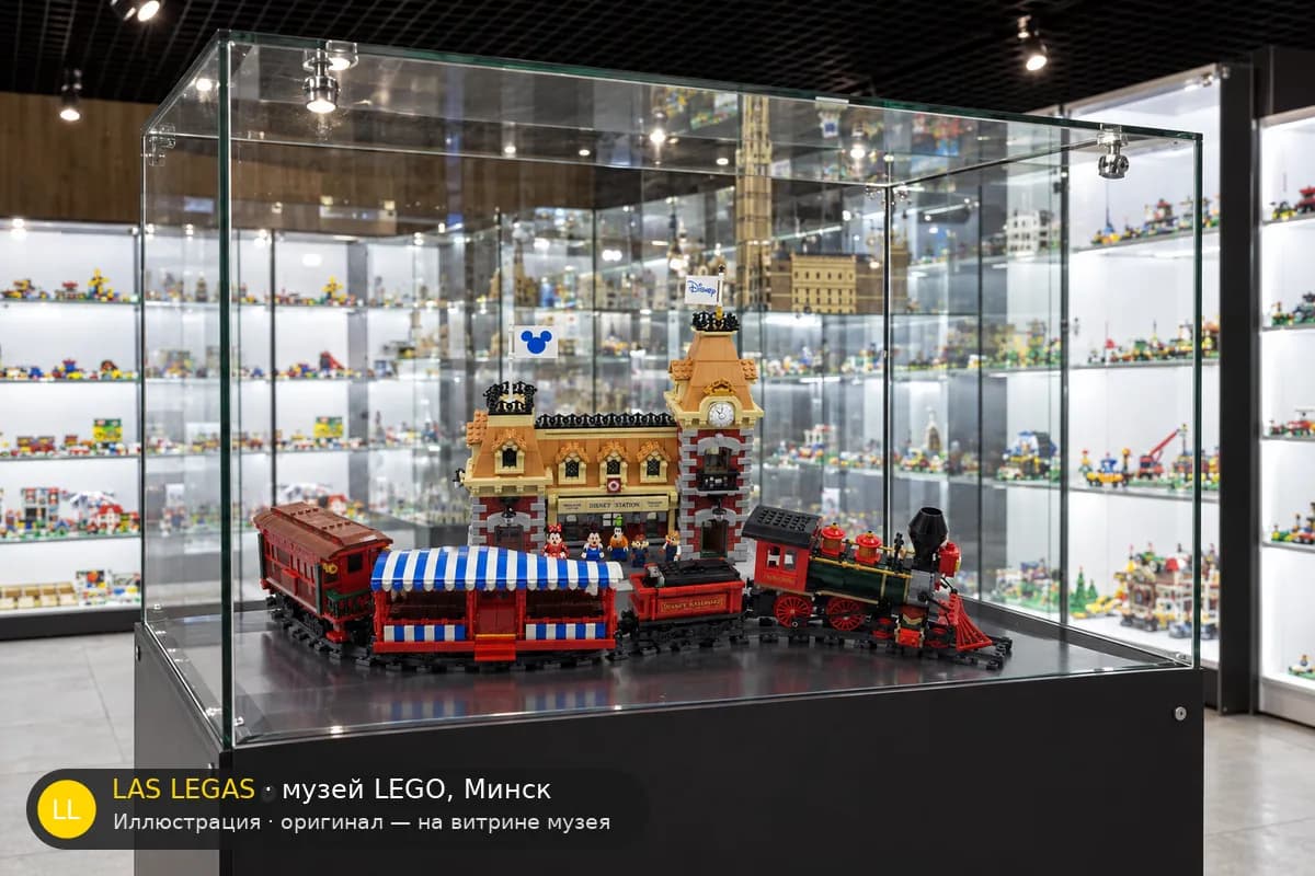 Иллюстрация: LEGO 71044 Поезд и станция Disney на витрине в зале музея Las Legas