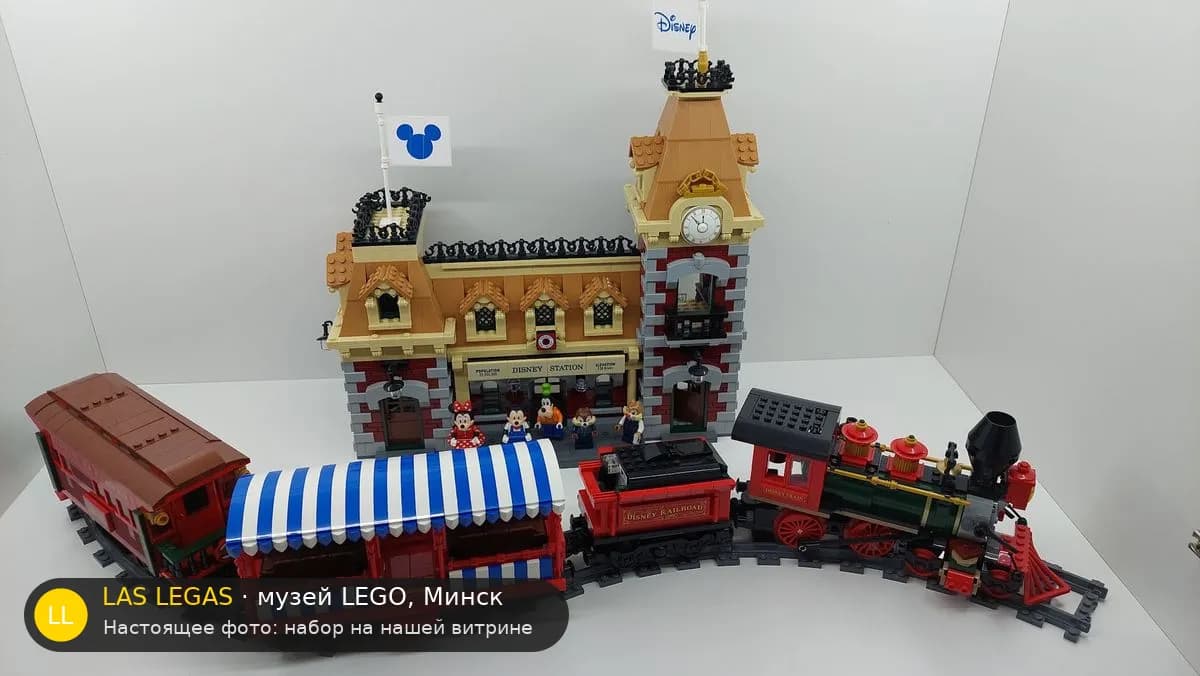 LEGO 71044 Поезд и станция Disney (Disney Train and Station) на витрине музея Las Legas
