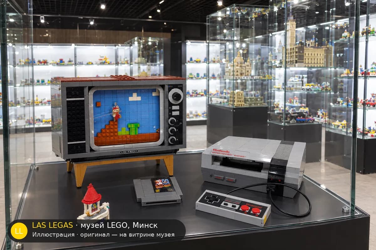 Иллюстрация: LEGO 71374 Nintendo Entertainment System на витрине в зале музея Las Legas