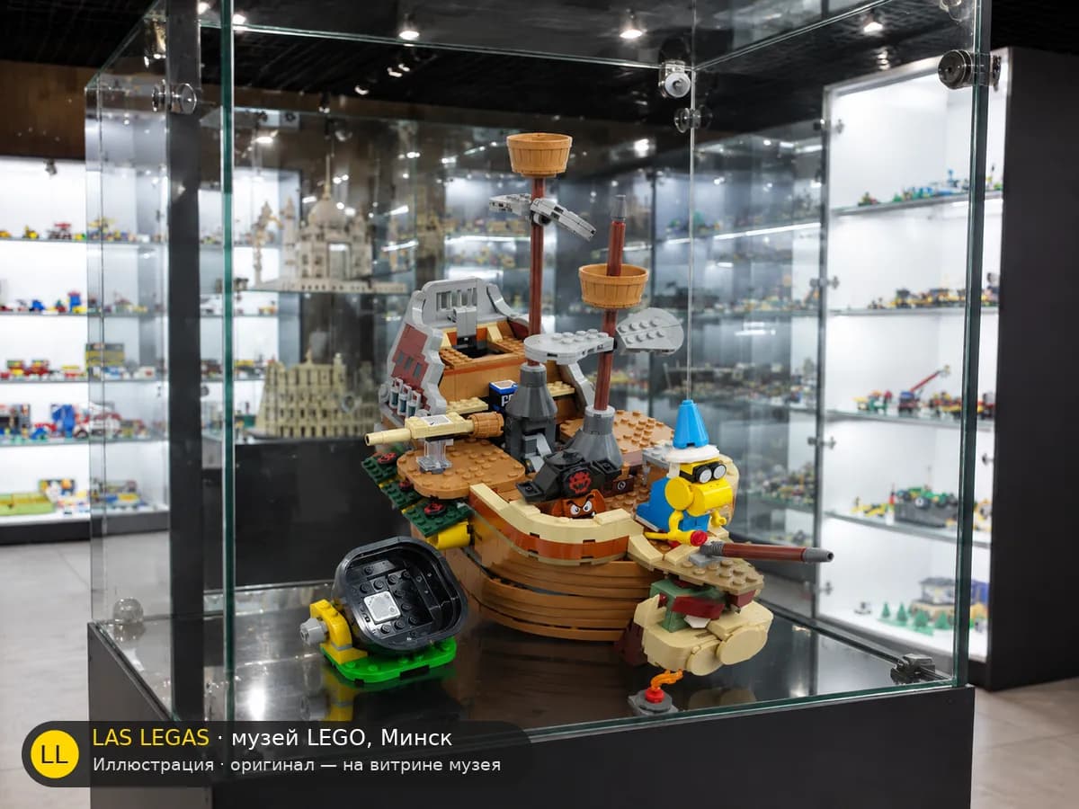 Иллюстрация: LEGO 71391 Воздушный корабль Боузера на витрине в зале музея Las Legas