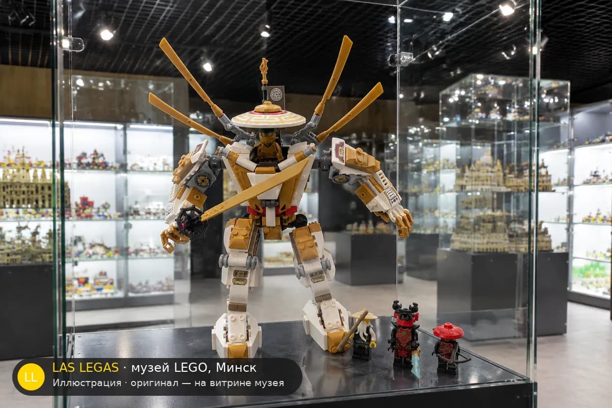 Иллюстрация: LEGO 71702 Золотой робот на витрине в зале музея Las Legas