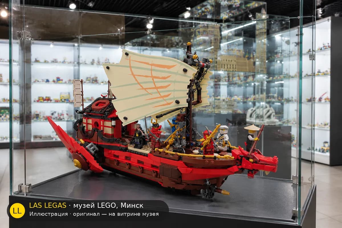 Иллюстрация: LEGO 71705 Корабль «Судьба» на витрине в зале музея Las Legas