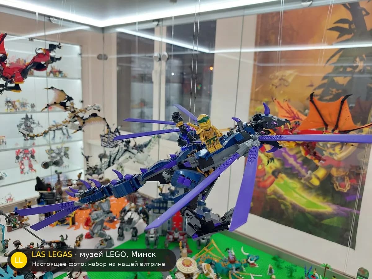 LEGO 71742 Дракон Оверлорда (Overlord Dragon) на витрине музея Las Legas