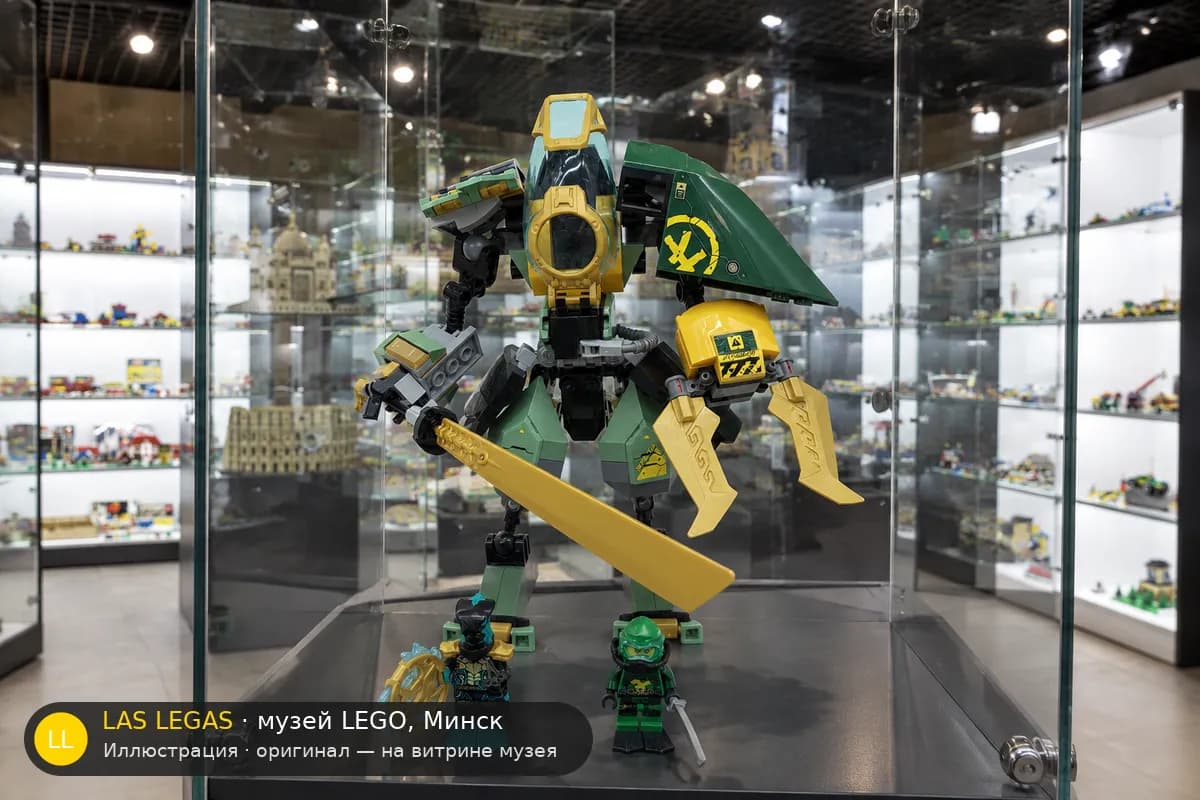 Иллюстрация: LEGO 71750 Гидромех Ллойда на витрине в зале музея Las Legas