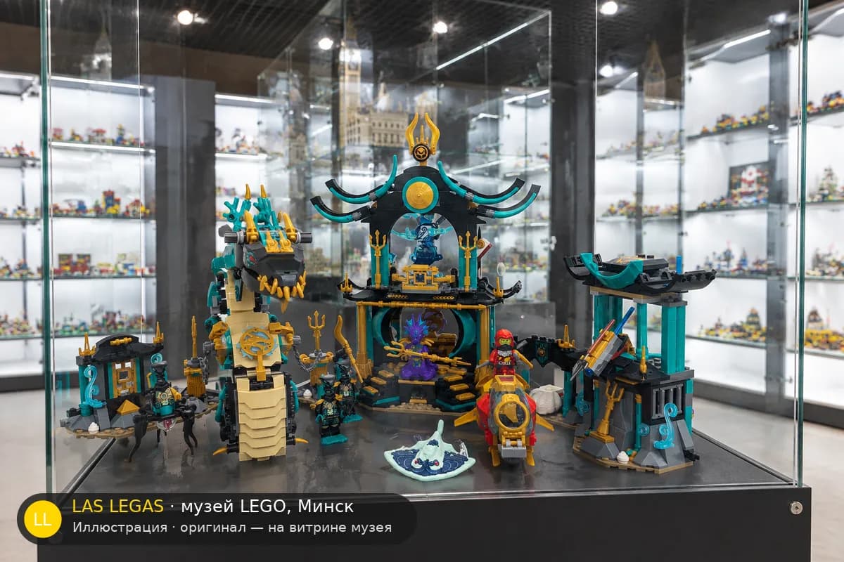 Иллюстрация: LEGO 71755 Храм Бесконечного моря на витрине в зале музея Las Legas