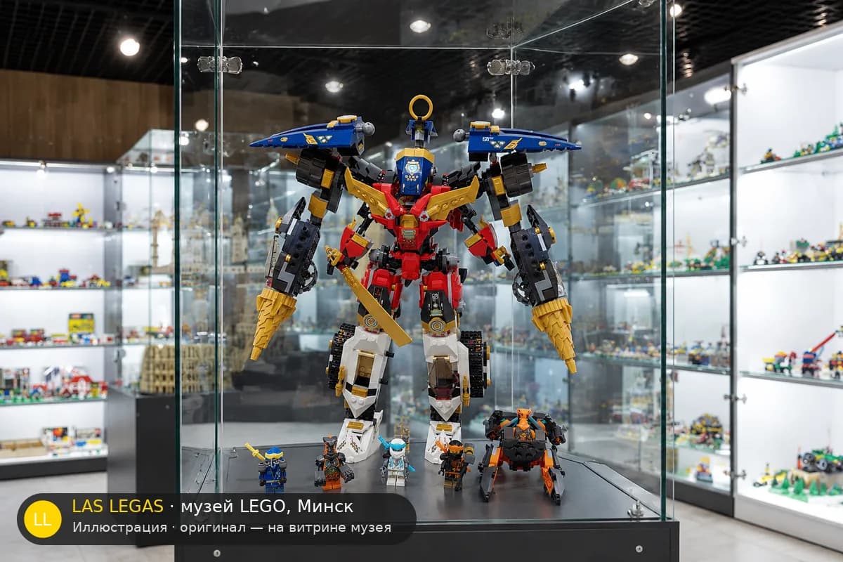 Иллюстрация: LEGO 71765 Ниндзяго: Ультракомбо-мех ниндзя на витрине в зале музея Las Legas