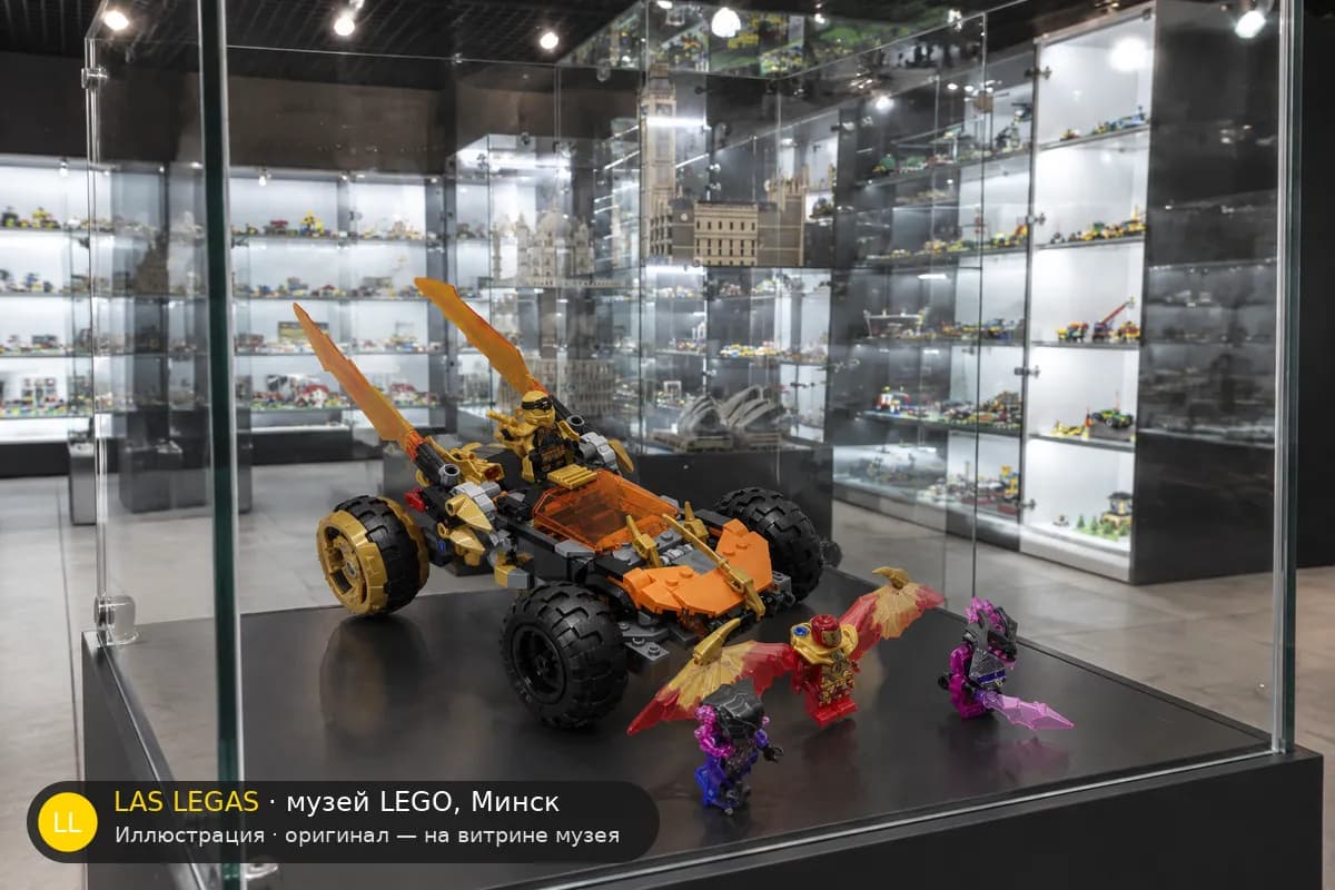 Иллюстрация: LEGO 71769 Дракон-крейсер Коула на витрине в зале музея Las Legas