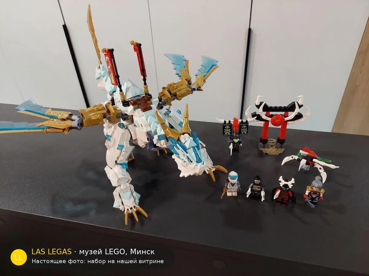 LEGO 71786 Ледяной дракон Зейна (Zane's Ice Dragon Creature) на витрине музея Las Legas