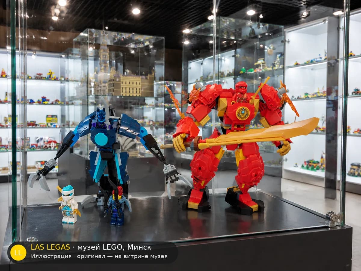 Иллюстрация: LEGO 71808 Огненный мех Кая на витрине в зале музея Las Legas