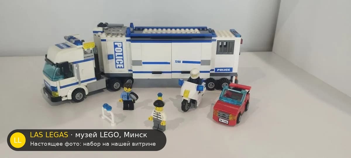 LEGO 7288 Мобильный полицейский участок (Mobile Police Unit) на витрине музея Las Legas