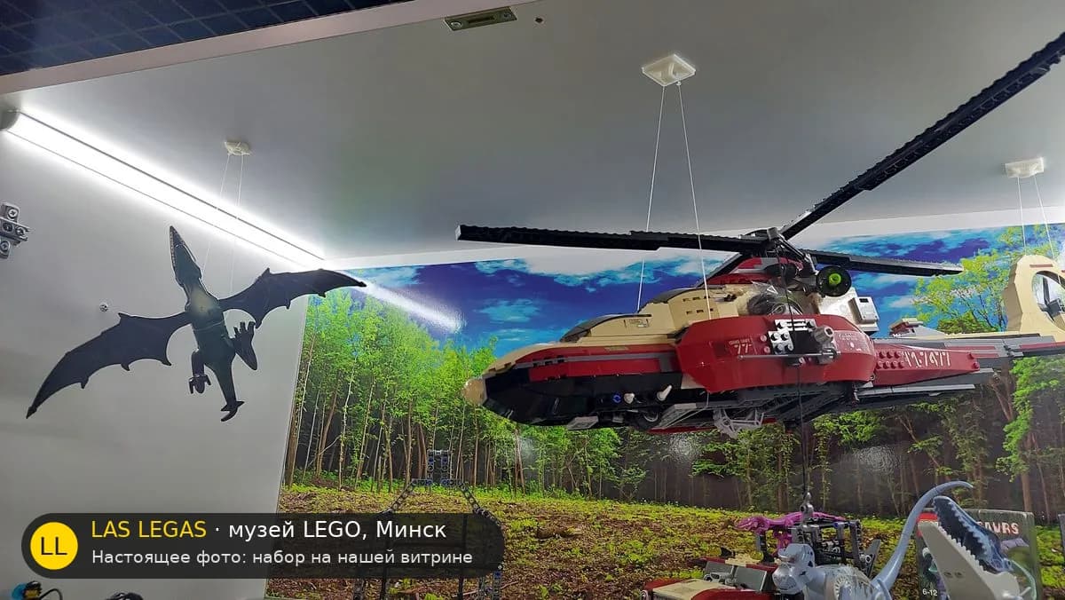 LEGO 7298 Дино Воздушный Слежение (Dino Air Tracker) на витрине музея Las Legas