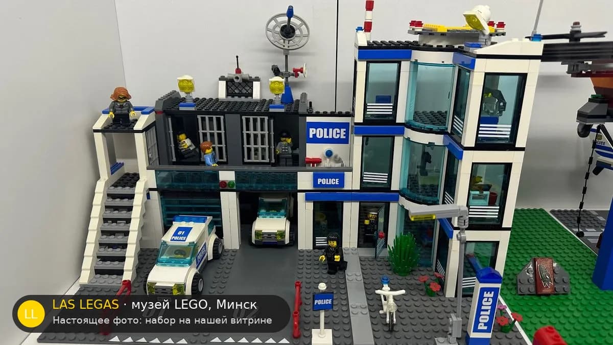 LEGO 7498 Полицейский участок (Police Station) на витрине музея Las Legas