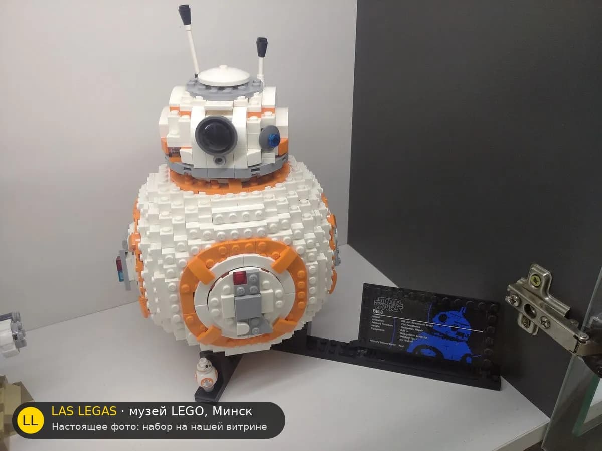 LEGO 75187 BB-8 (BB-8) на витрине музея Las Legas
