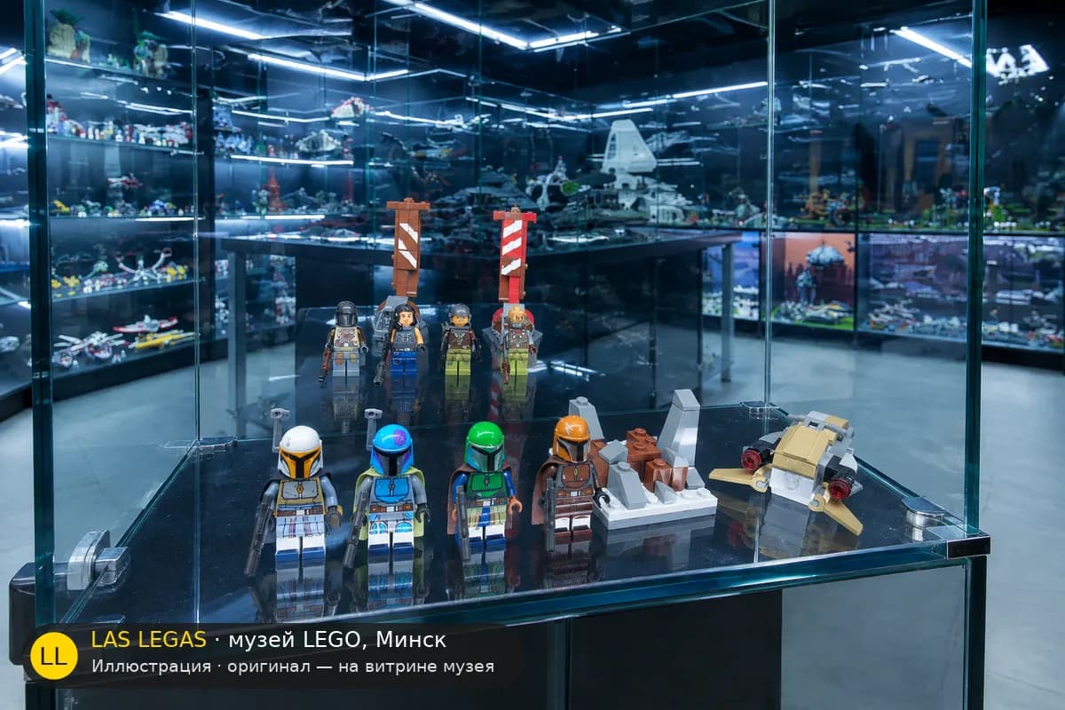Иллюстрация: LEGO 75267 Битва мандалорцев на витрине в зале музея Las Legas