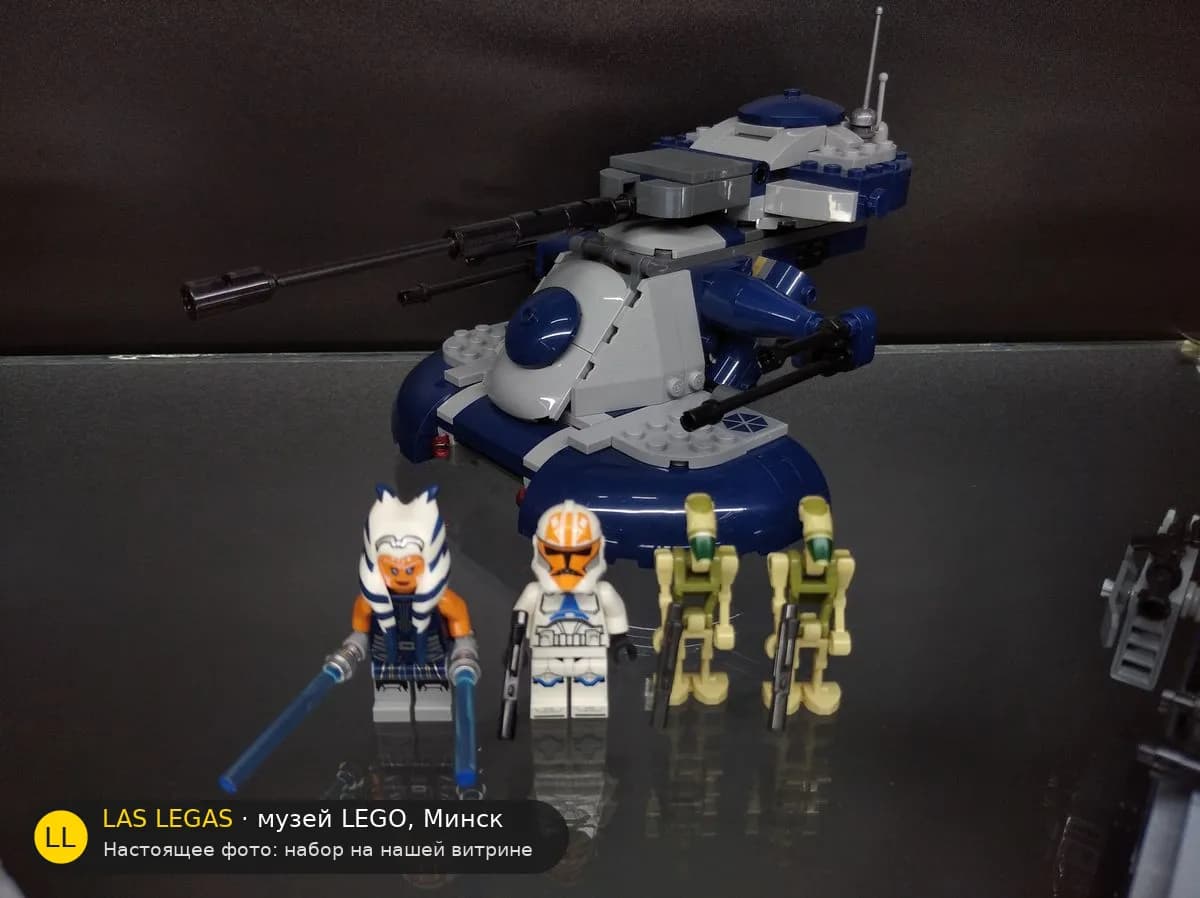LEGO 75283 Бронированный штурмовой танк (AAT) (Armored Assault Tank (AAT)) на витрине музея Las Legas