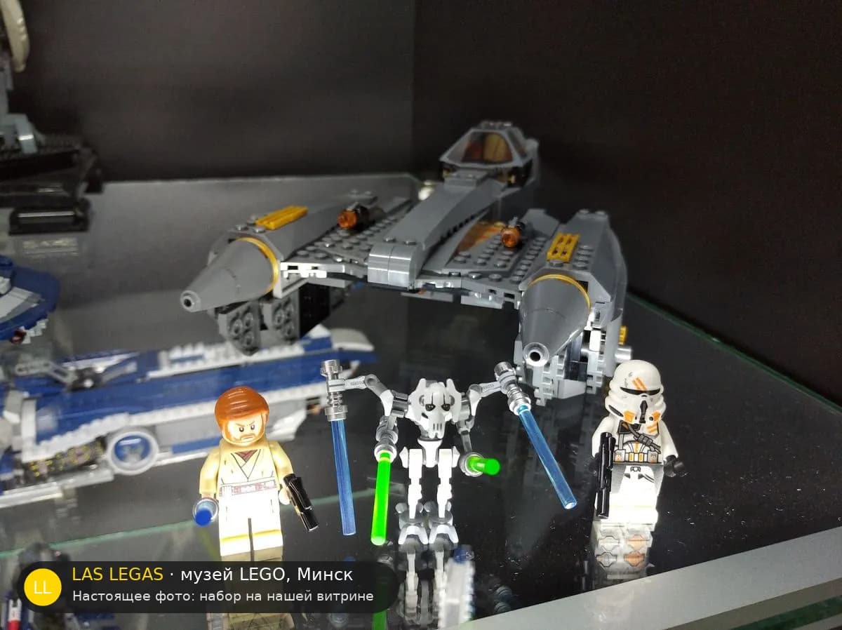 LEGO 75286 Звёздный истребитель генерала Гривуса (General Grievous's Starfighter) на витрине музея Las Legas