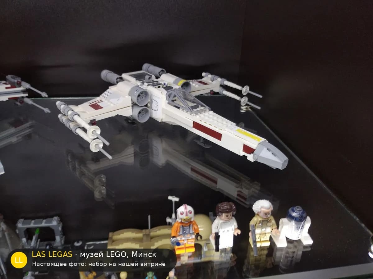 LEGO 75301 X-wing Люка Скайуокера (Luke Skywalker's X-wing Fighter) на витрине музея Las Legas