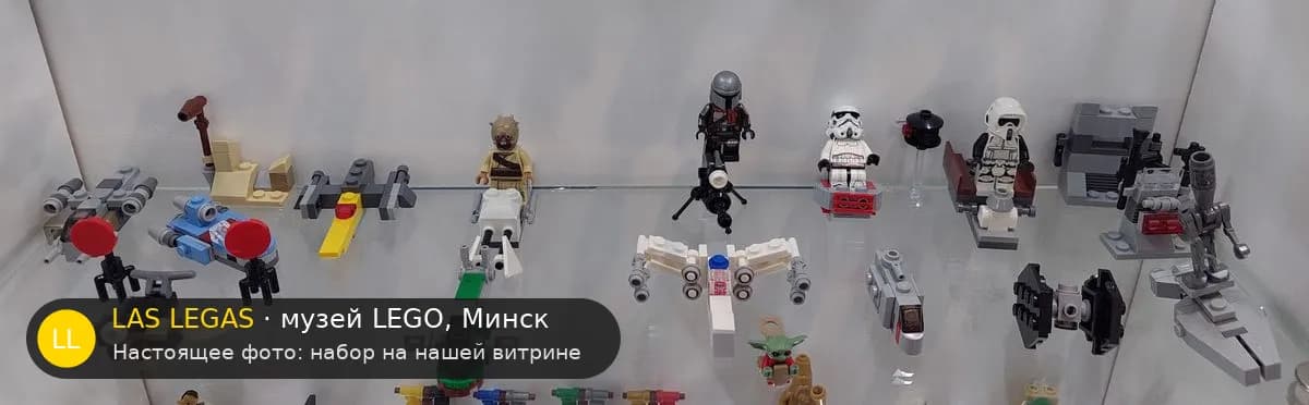 LEGO 75307 Адвент-календарь LEGO Star Wars (LEGO Star Wars Advent Calendar) на витрине музея Las Legas
