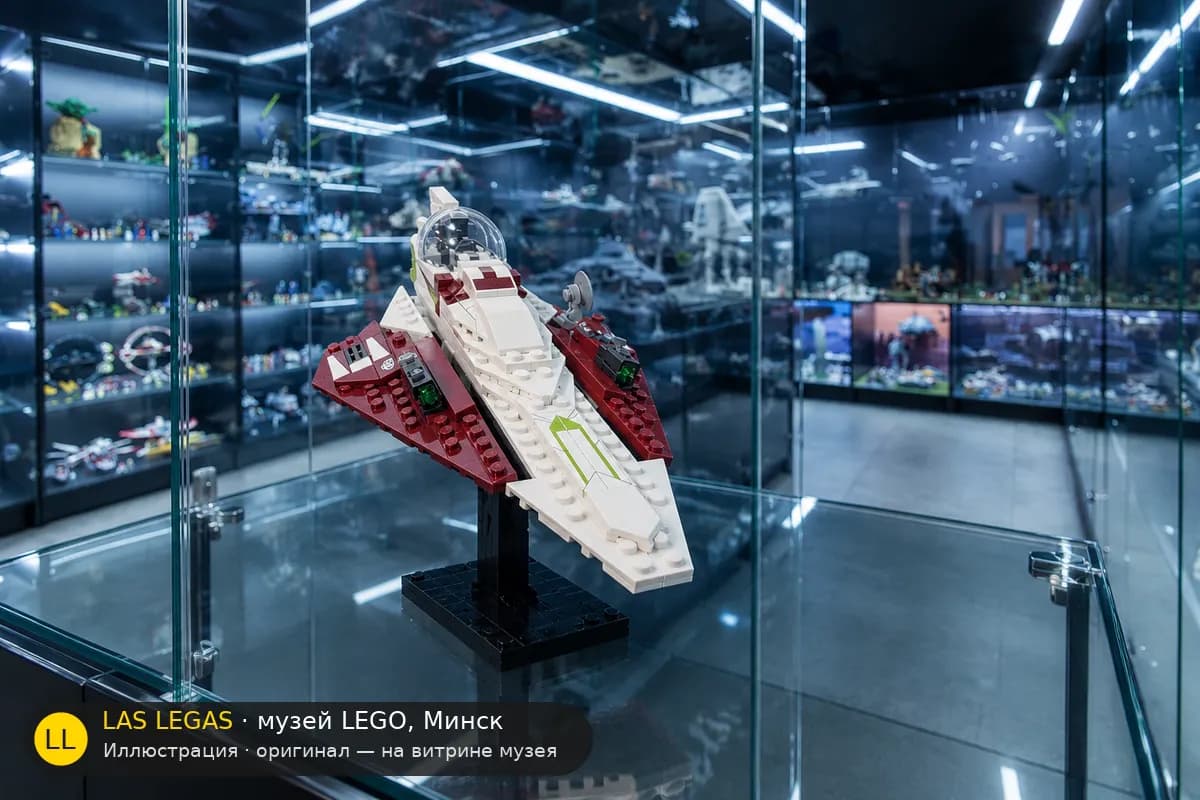 Иллюстрация: LEGO 75333 Звёздный истребитель Оби-Вана Кеноби на витрине в зале музея Las Legas