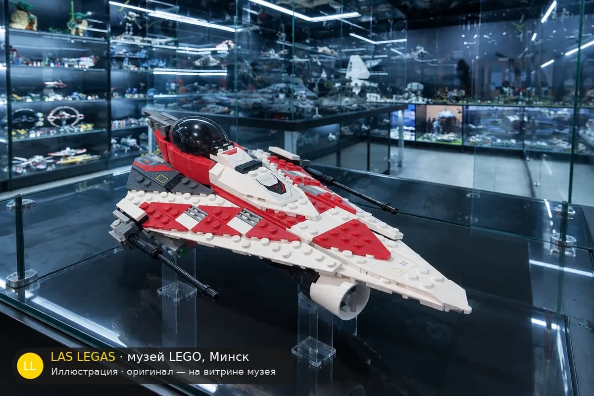 Иллюстрация: LEGO 75388 Звёздный истребитель джедая Боба на витрине в зале музея Las Legas