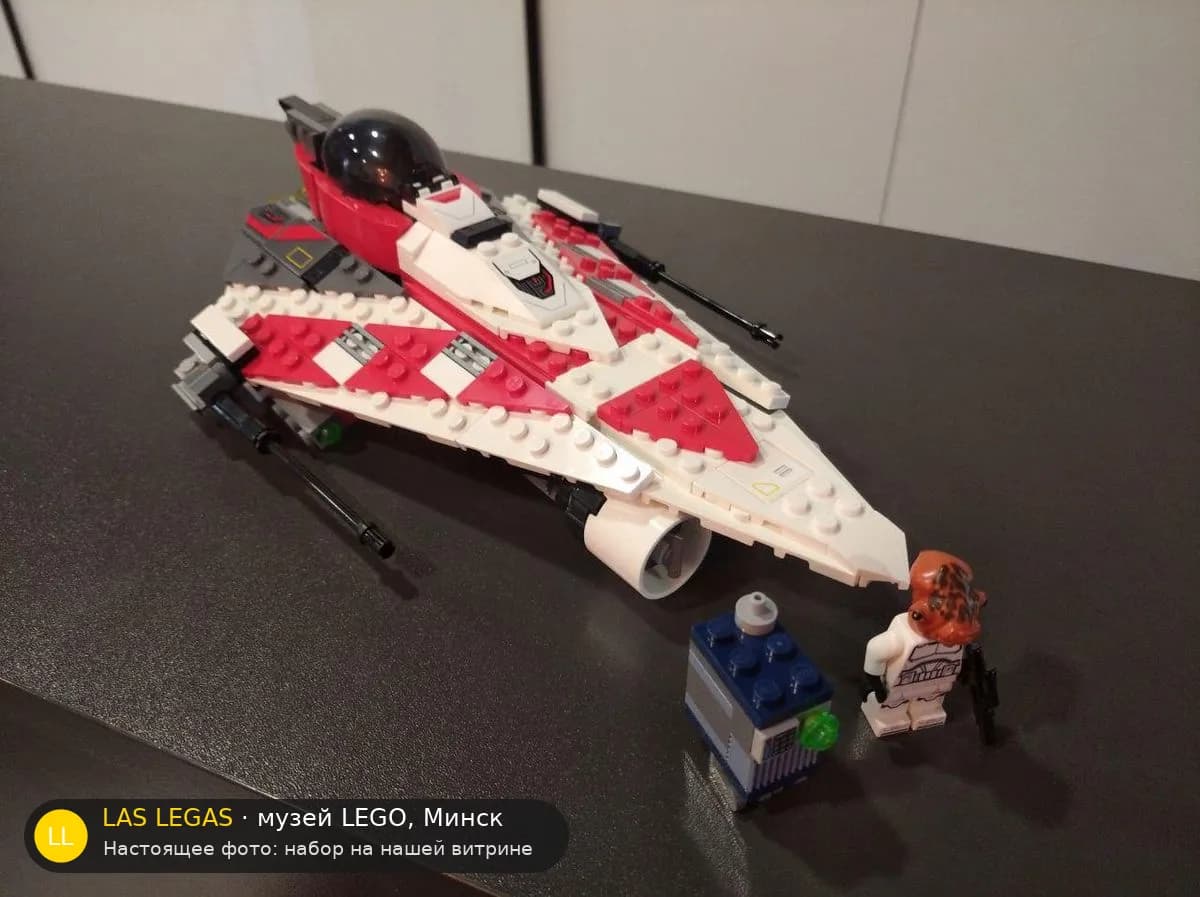 LEGO 75388 Звёздный истребитель джедая Боба (Jedi Bob's Starfighter) на витрине музея Las Legas