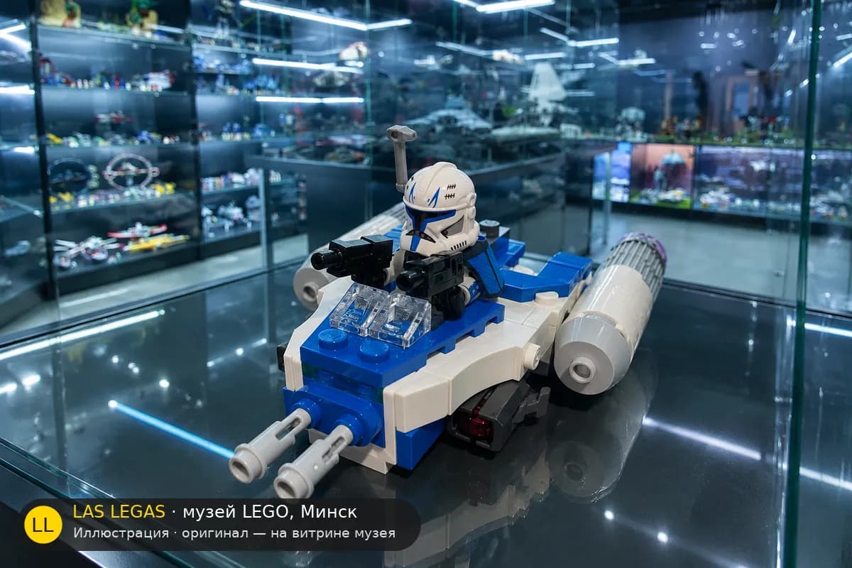 Иллюстрация: LEGO 75391 Y-wing микробойца капитана Рекса на витрине в зале музея Las Legas