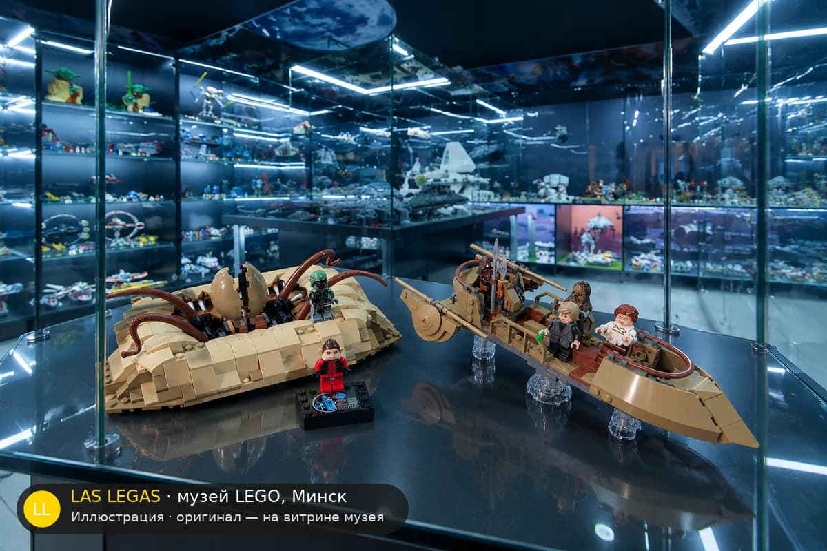 Иллюстрация: LEGO 75396 Пустынный скифф и яма Сарлакка на витрине в зале музея Las Legas