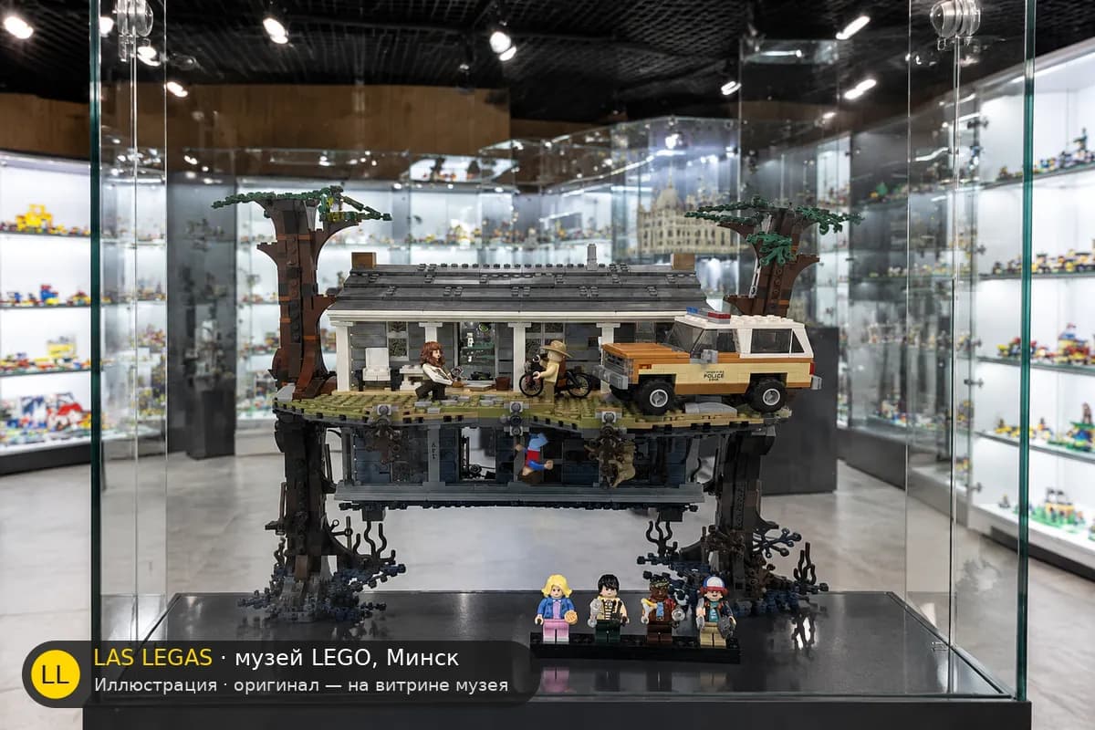 Иллюстрация: LEGO 75810 Очень странные дела: Изнанка на витрине в зале музея Las Legas