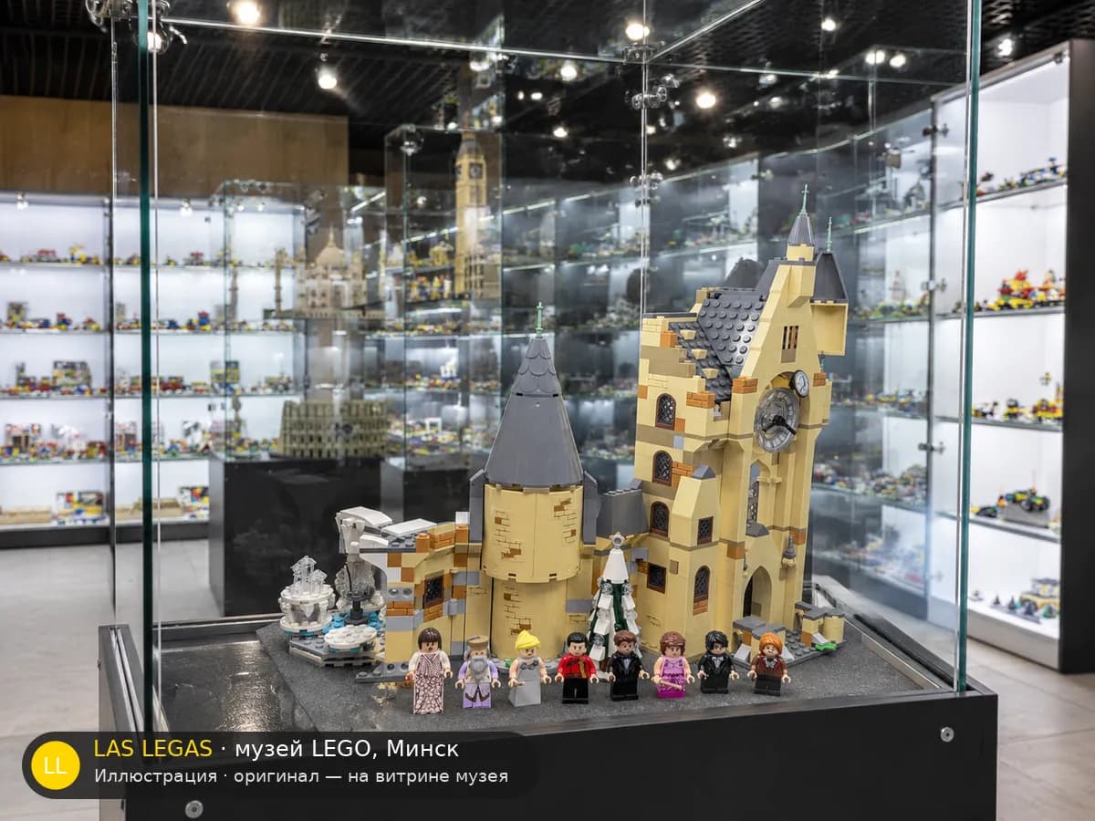 Иллюстрация: LEGO 75948 Хогвартс: Часовая башня на витрине в зале музея Las Legas