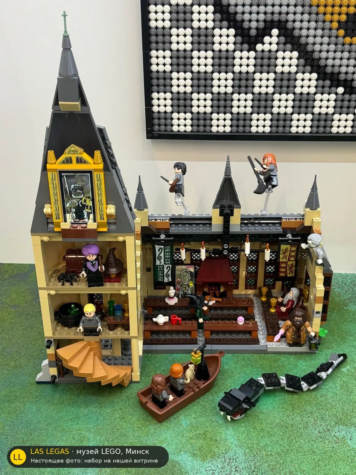 LEGO 75954 Хогвартс: Большой зал (Hogwarts Great Hall) на витрине музея Las Legas