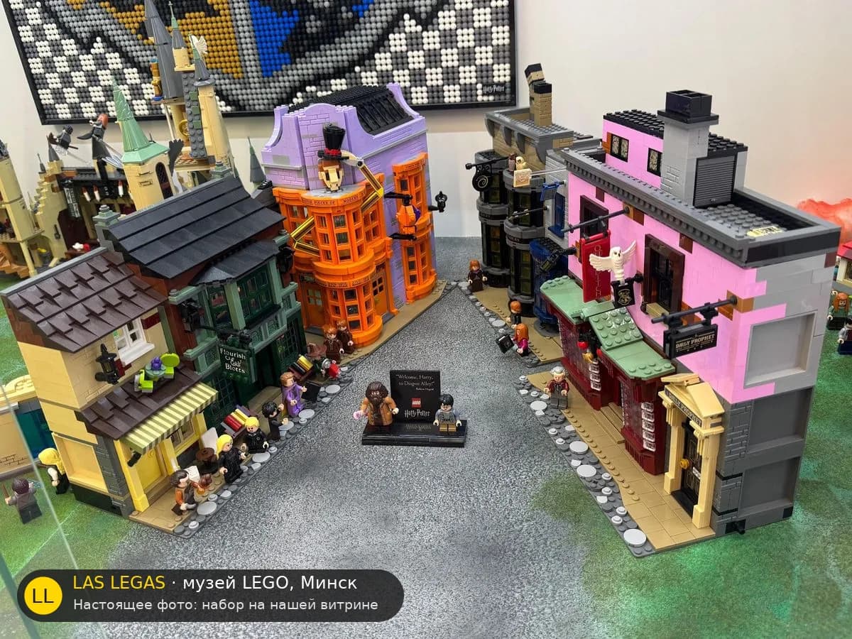 LEGO 75978 Косой переулок (Diagon Alley) на витрине музея Las Legas