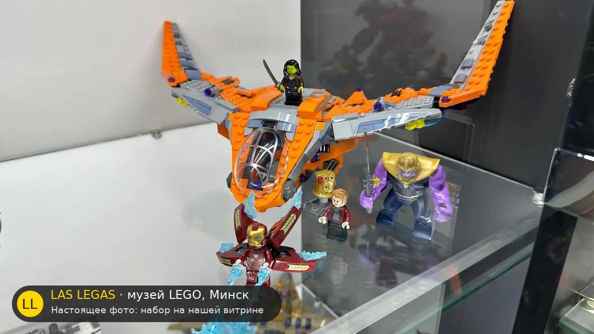 LEGO 76107 Танос: Решающая битва (Thanos: Ultimate Battle) на витрине музея Las Legas