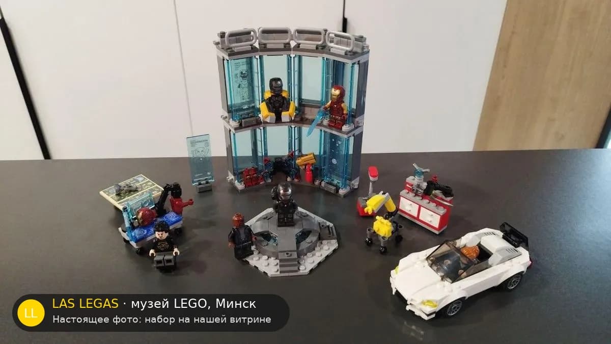 LEGO 76216 Броня Железного человека (Iron Man Armory) на витрине музея Las Legas