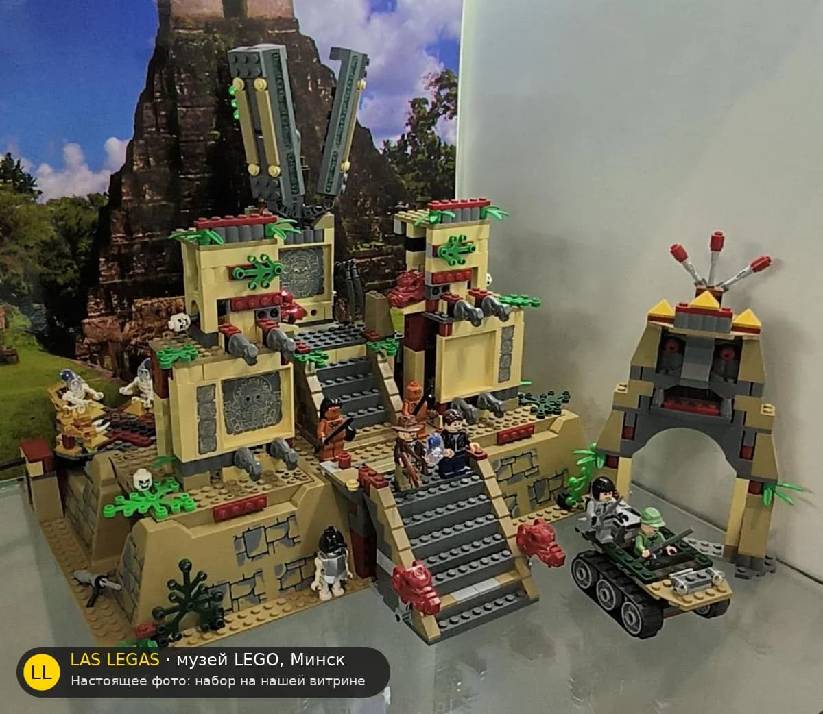 LEGO 7627 Храм Хрустального Черепа (Temple of the Crystal Skull) на витрине музея Las Legas