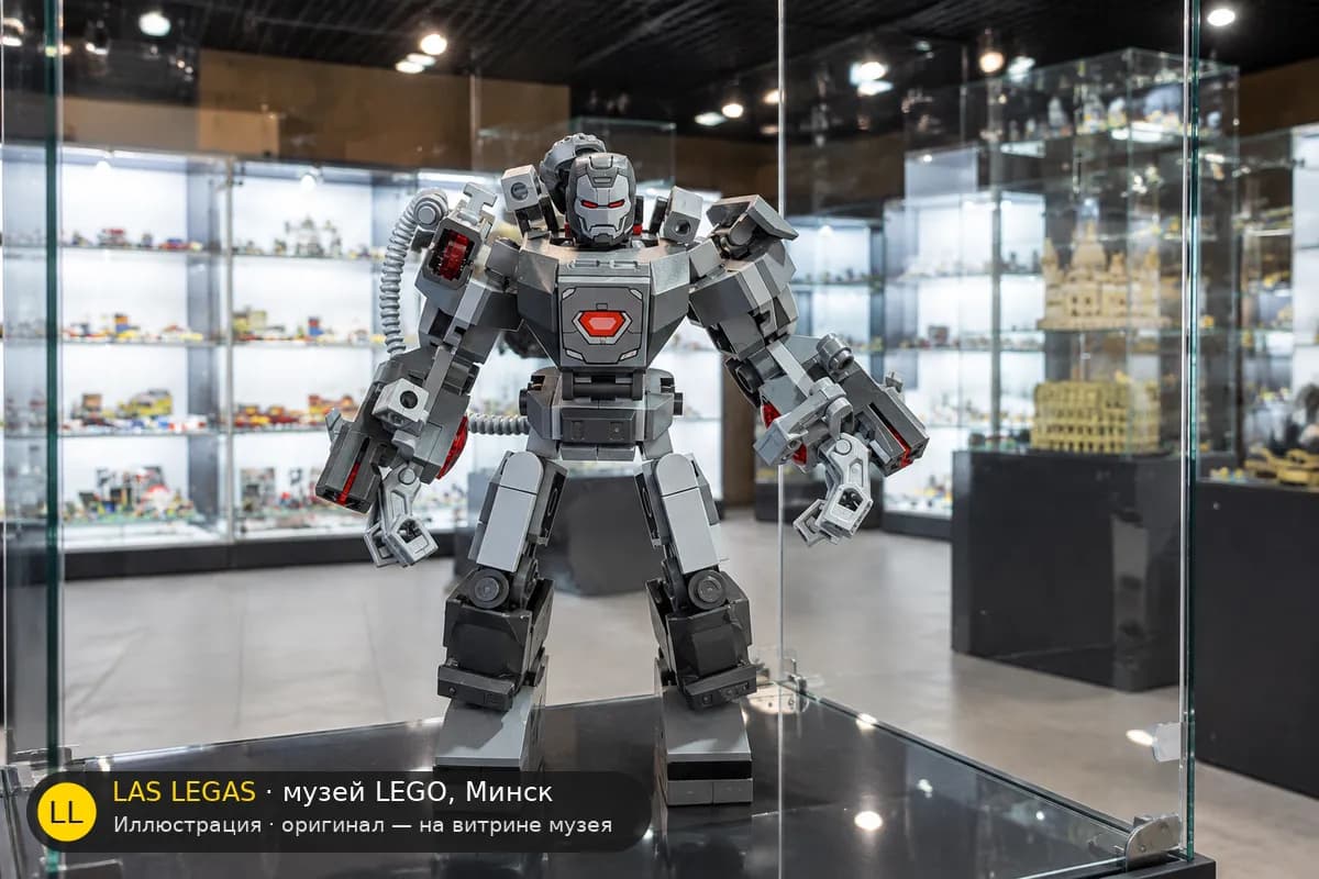 Иллюстрация: LEGO 76277 War Machine Mech Armor на витрине в зале музея Las Legas