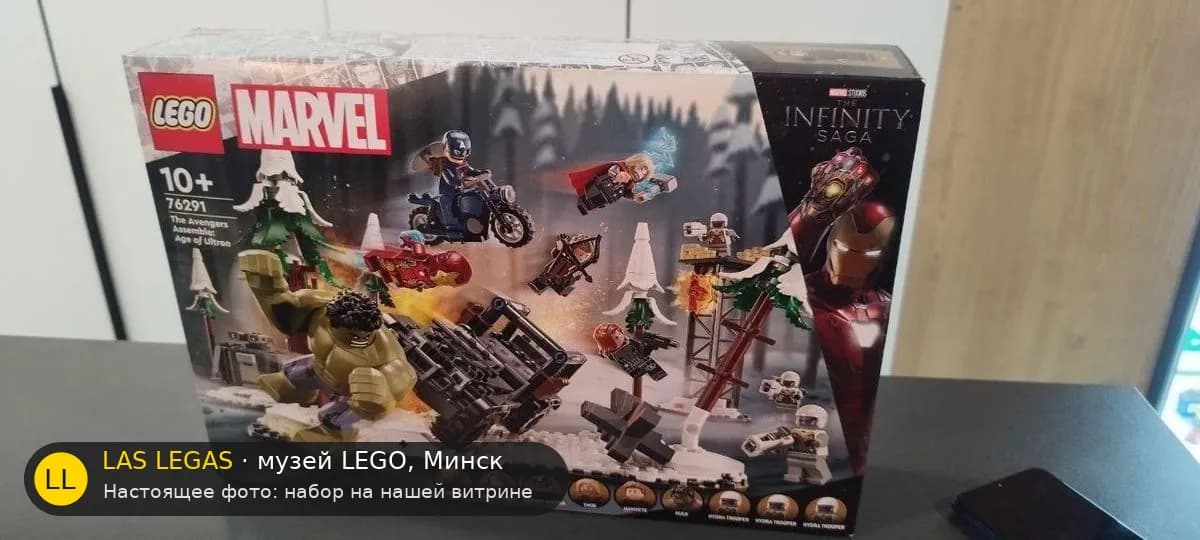 LEGO 76291 Мстители: Эра Альтрона (The Avengers Assemble: Age of Ultron) на витрине музея Las Legas