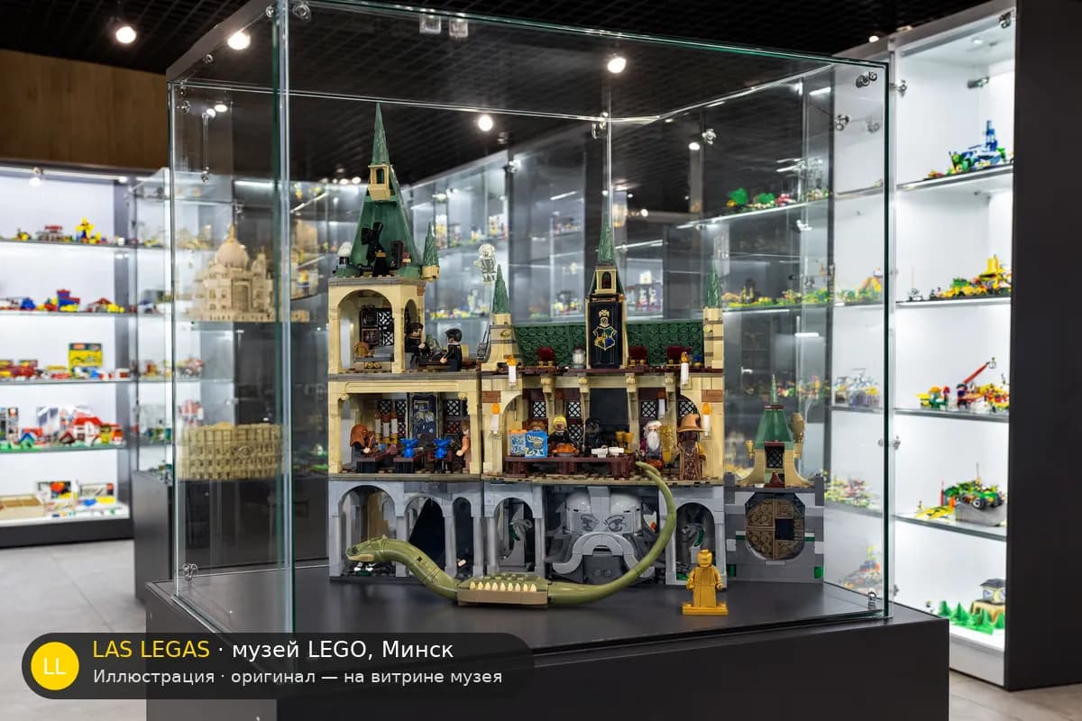 Иллюстрация: LEGO 76389 Тайная комната Хогвартса на витрине в зале музея Las Legas