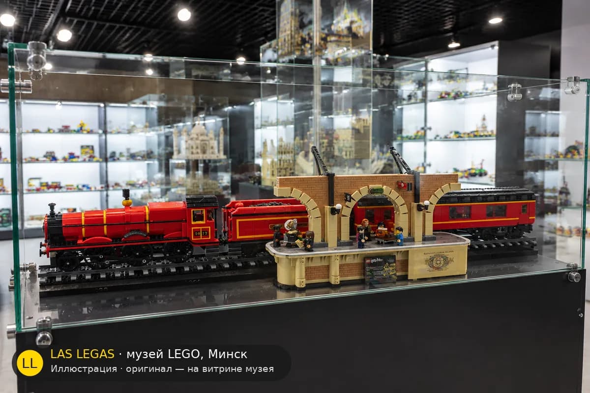 Иллюстрация: LEGO 76405 Хогвартс-экспресс — коллекционное издание на витрине в зале музея Las Legas