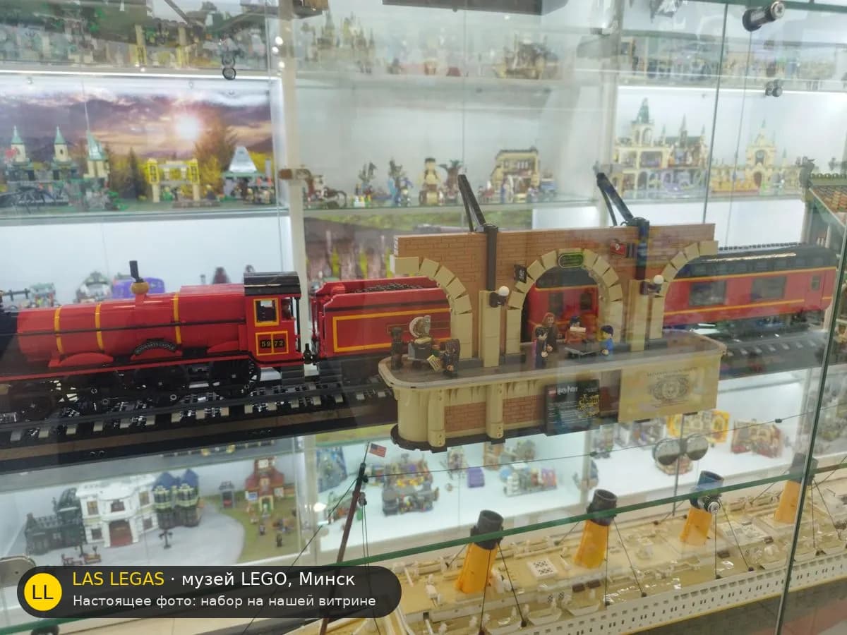 LEGO 76405 Хогвартс-экспресс — коллекционное издание (Hogwarts Express - Collectors' Edition) на витрине музея Las Legas