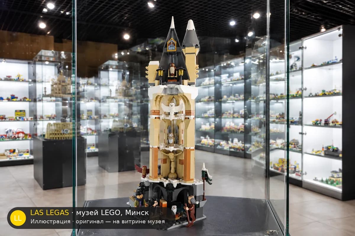Иллюстрация: LEGO 76430 Совиная башня Хогвартса на витрине в зале музея Las Legas