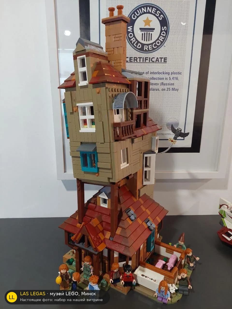 LEGO 76437 Нора (The Burrow - Collectors' Edition) на витрине музея Las Legas