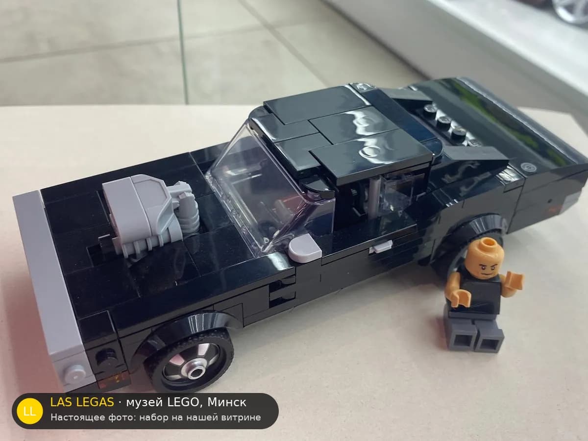 LEGO 76912 Форсаж: Dodge Charger R/T 1970 (Fast & Furious 1970 Dodge Charger R/T) на витрине музея Las Legas