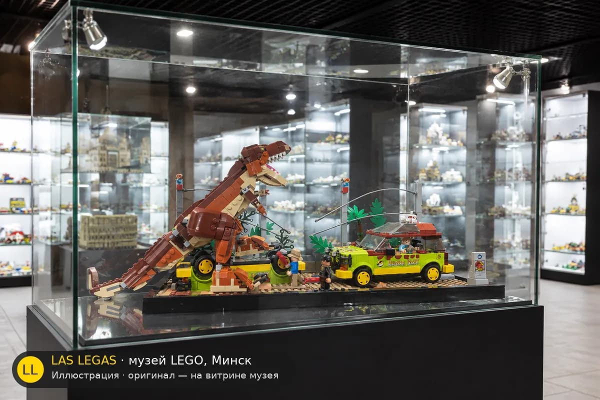 Иллюстрация: LEGO 76956 Побег тираннозавра на витрине в зале музея Las Legas