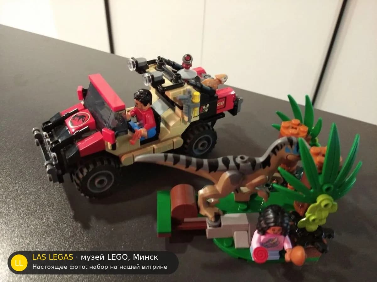 LEGO 76972 Побег от рапторов на внедорожнике (Raptor Off-Road Escape) на витрине музея Las Legas