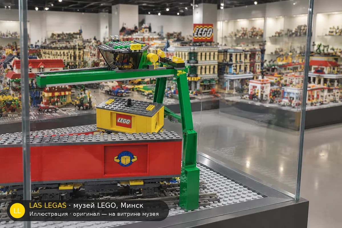 Иллюстрация: LEGO 7939 Грузовой поезд на витрине в зале музея Las Legas