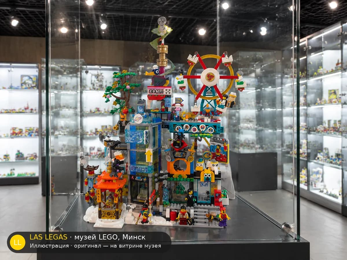 Иллюстрация: LEGO 80054 Мегаполис на витрине в зале музея Las Legas