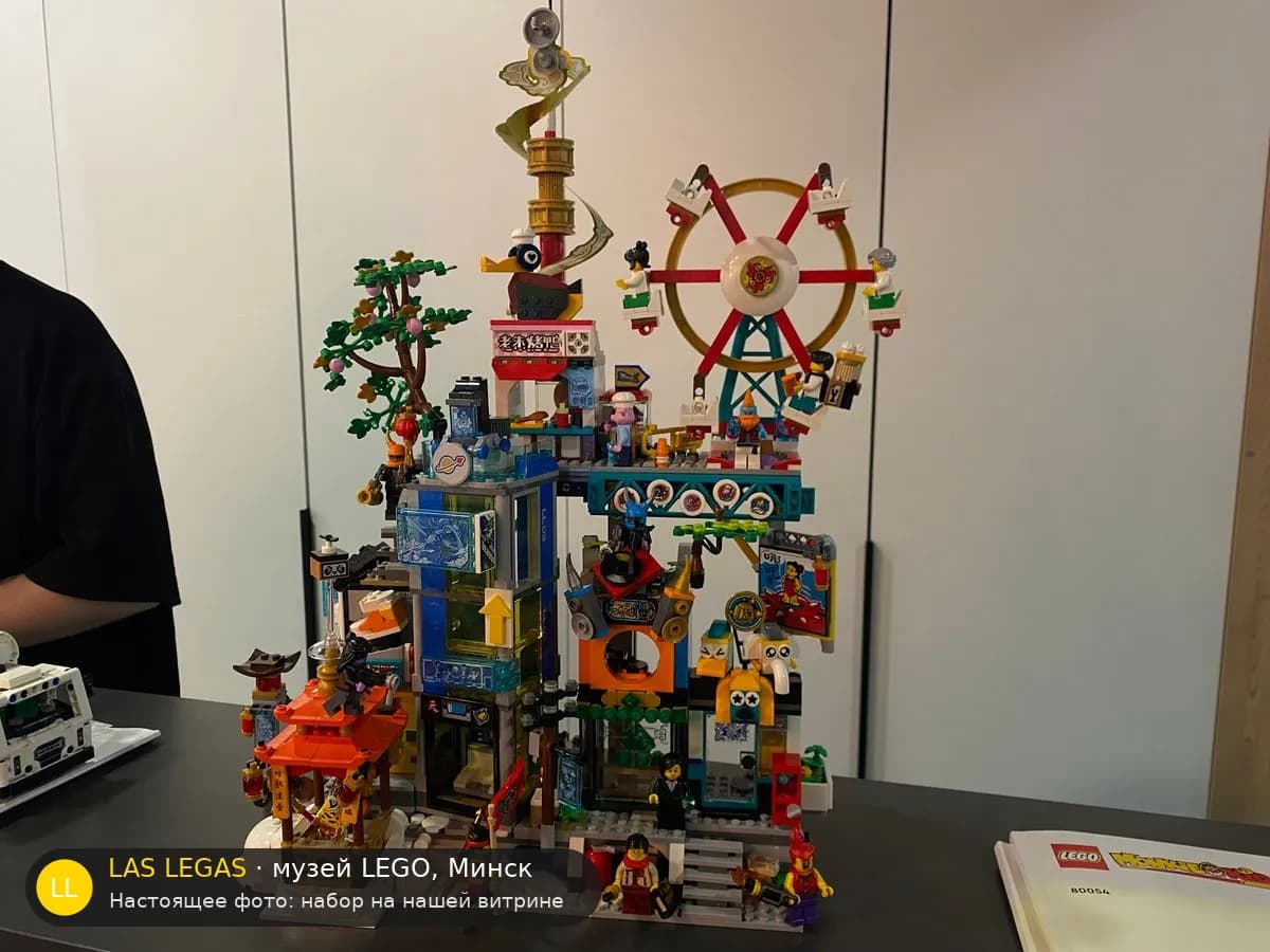 LEGO 80054 Мегаполис (Megapolis City) на витрине музея Las Legas