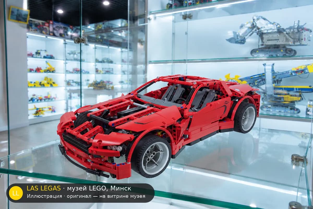 Иллюстрация: LEGO 8070 Суперкар на витрине в зале музея Las Legas