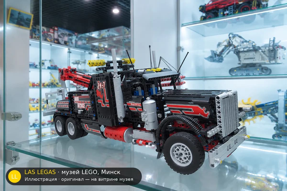 Иллюстрация: LEGO 8285 Эвакуатор на витрине в зале музея Las Legas