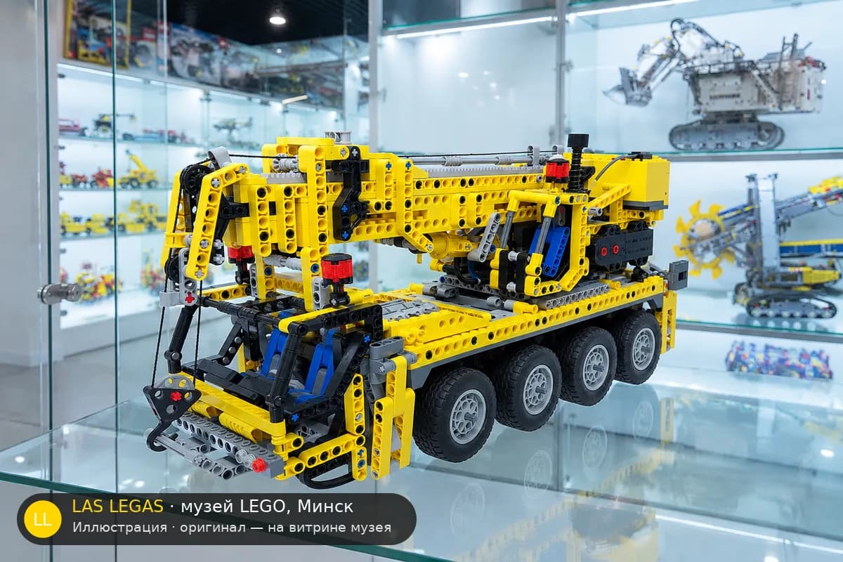 Иллюстрация: LEGO 8421 Мобильный кран на витрине в зале музея Las Legas